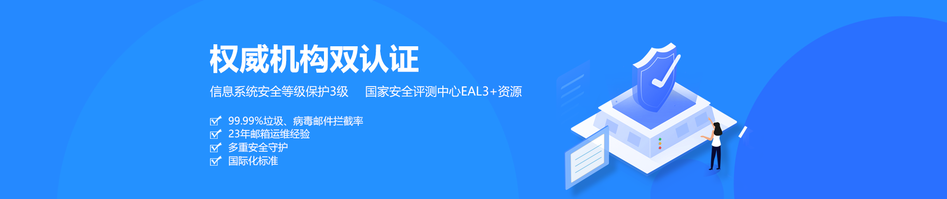 赣榆网易企业邮箱