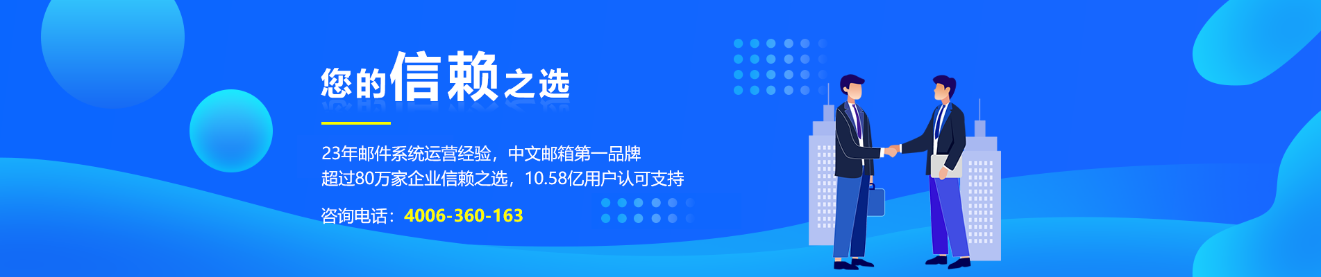 赣榆网易企业邮箱
