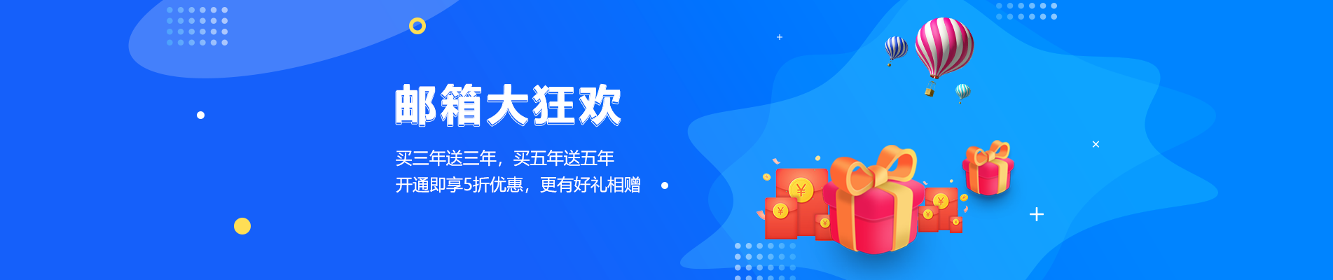 赣榆网易企业邮箱