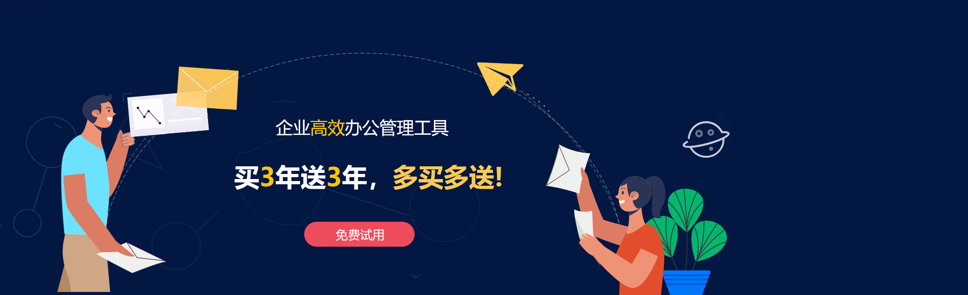 赣榆网易企业邮箱
